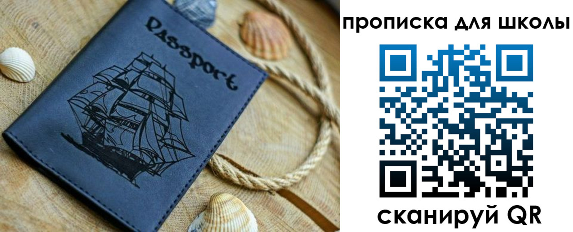 прописка в квартире в Барыше