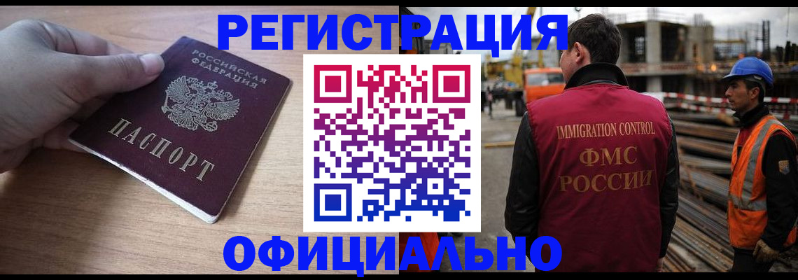 прописка для военкомата в Барыше